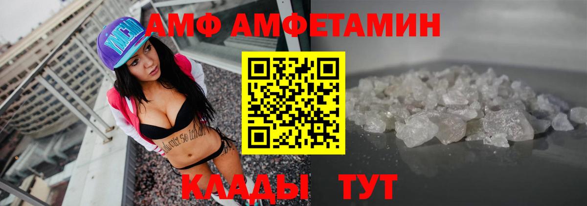 Костомукша  Amphetamine  Вход с VPN  Amphetamine 98% 