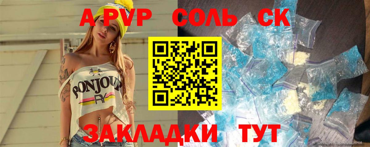 Alpha-PVP СК Костомукша