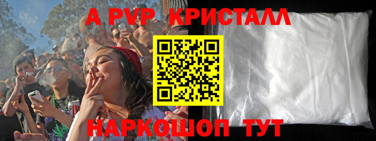 Alfa_PVP VHQ  Вход с VPN  Alpha-PVP Соль  Костомукша 