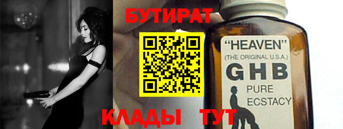 Бутират вода Костомукша