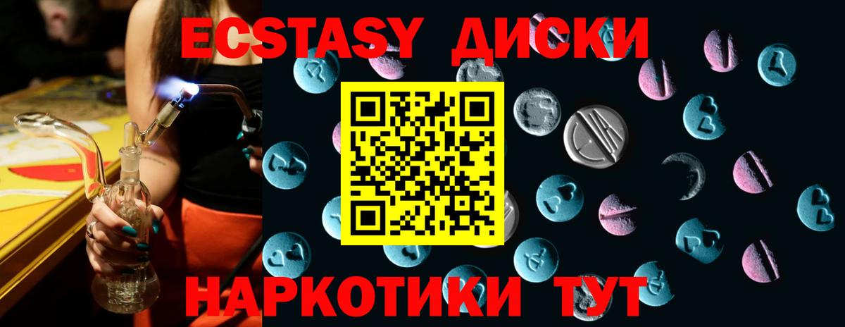 Ecstasy 280 MDMA Костомукша