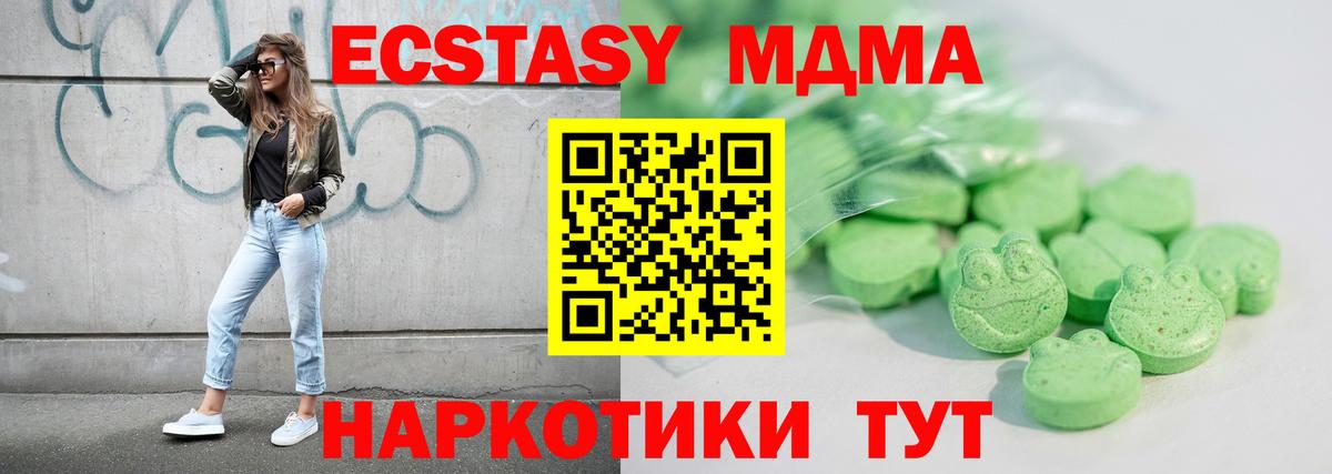ЭКСТАЗИ MDMA  Вход с VPN  Экстази  Костомукша  ЭКСТАЗИ 280 MDMA 