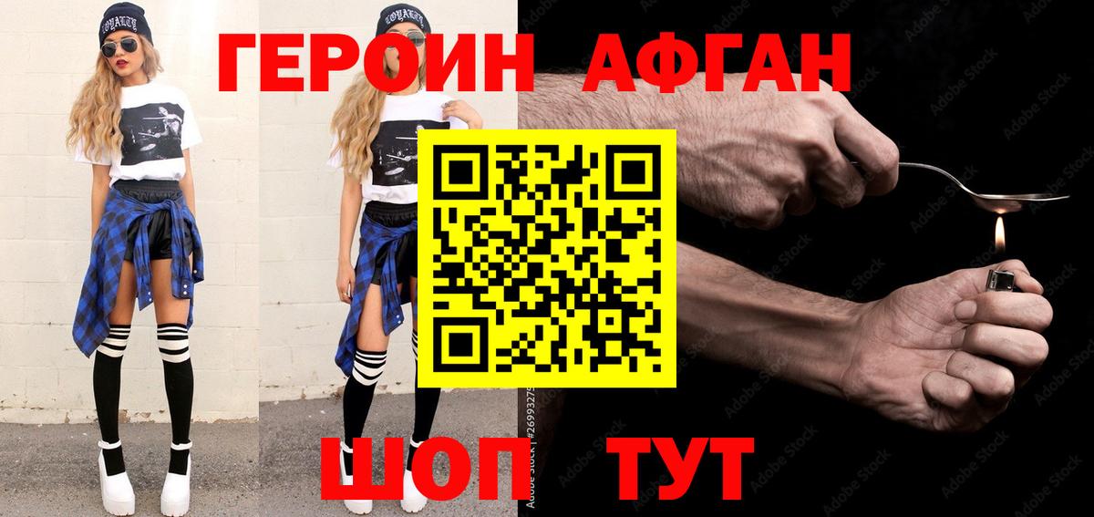 Костомукша  ГЕРОИН хмурый  Героин  Вход с VPN 