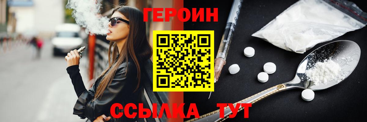ГЕРОИН белый Костомукша