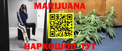 марихуана Будённовск