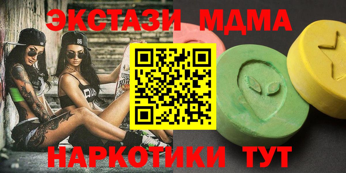 Костомукша  MDMA crystal  MDMA молли  Вход с VPN 