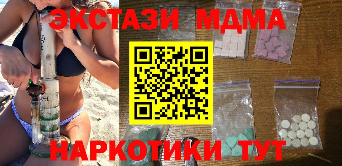 MDMA кристаллы Костомукша