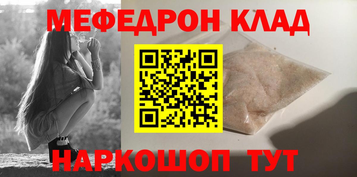 Меф мяу мяу мука Костомукша