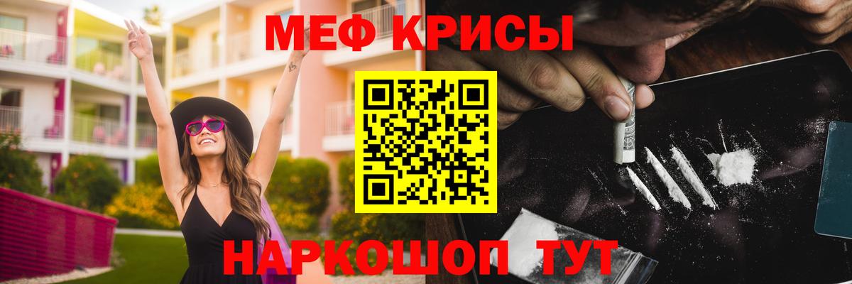 МЕФ мяу мяу  Мефедрон мяу мяу  Вход с VPN  МЕФ  Костомукша 