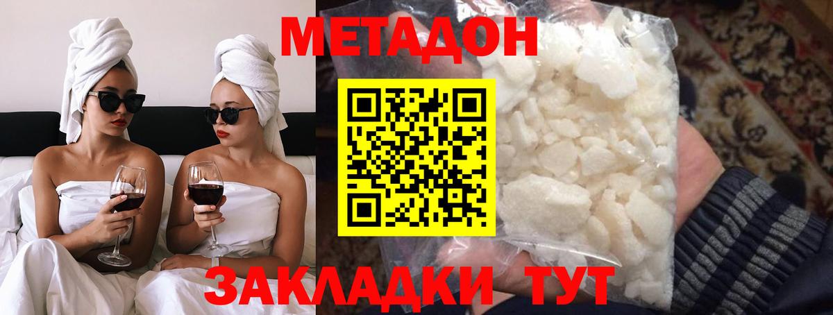 Метадон methadone  Вход с VPN  Костомукша 