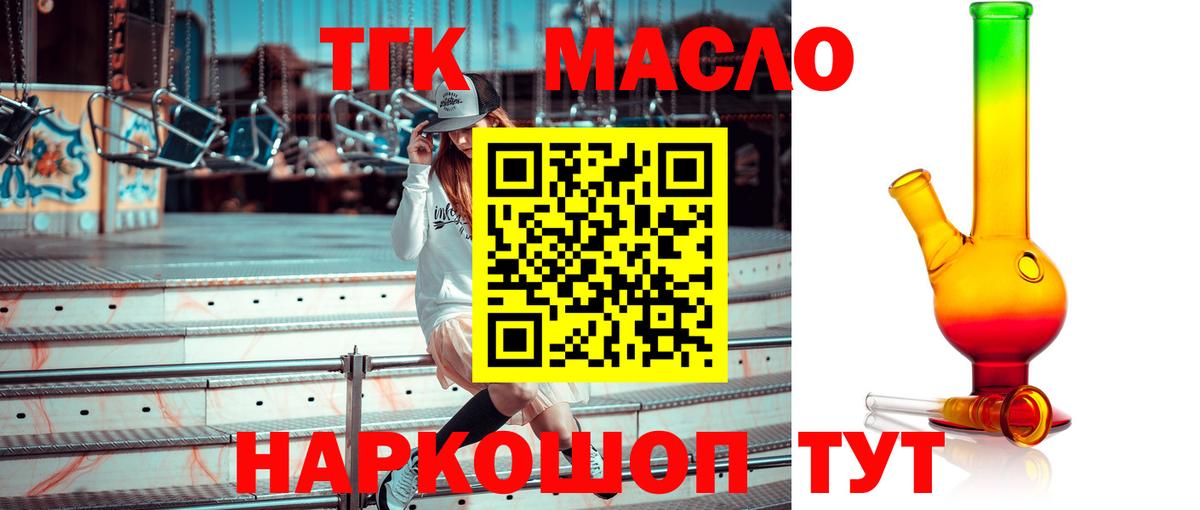 ТГК жижа Костомукша